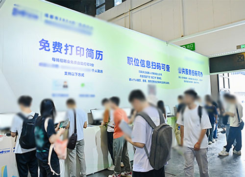 康定市人才招聘会